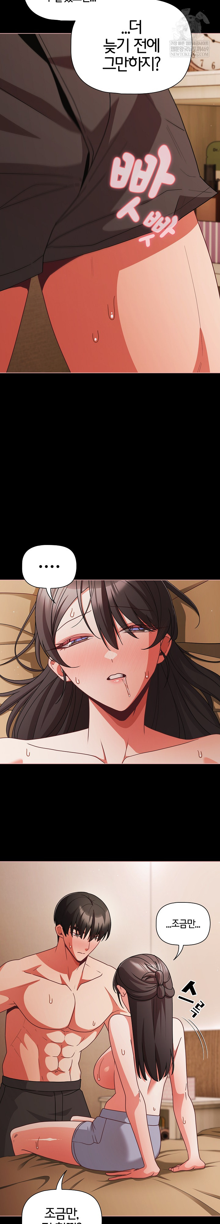 18+ People of The Dark Raw Chapter 65 page 27