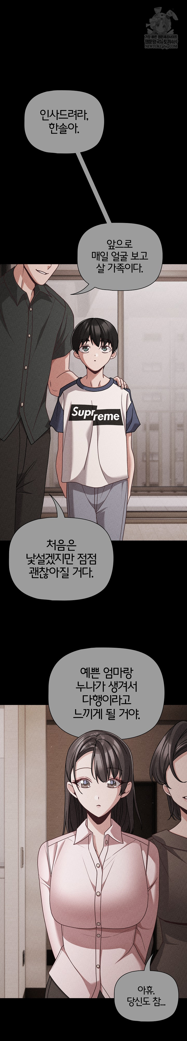 18+ People of The Dark Raw Chapter 66 page 10