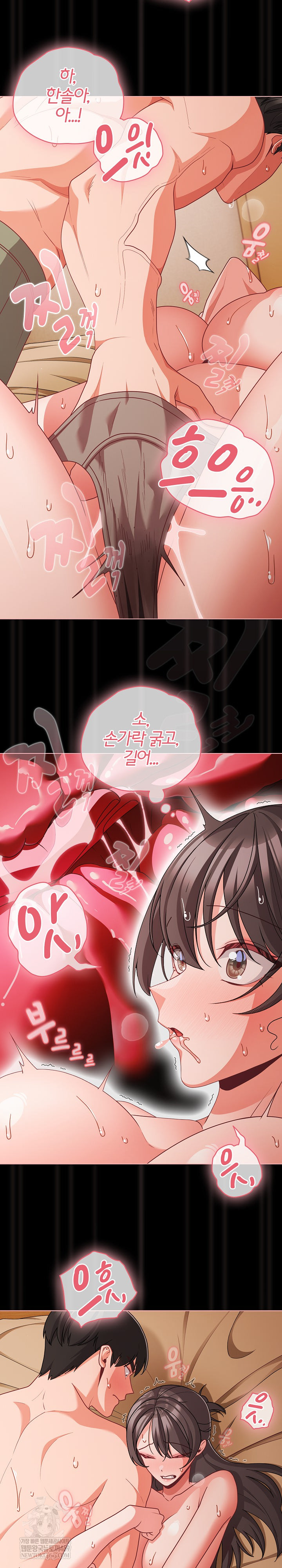18+ People of The Dark Raw Chapter 66 page 13