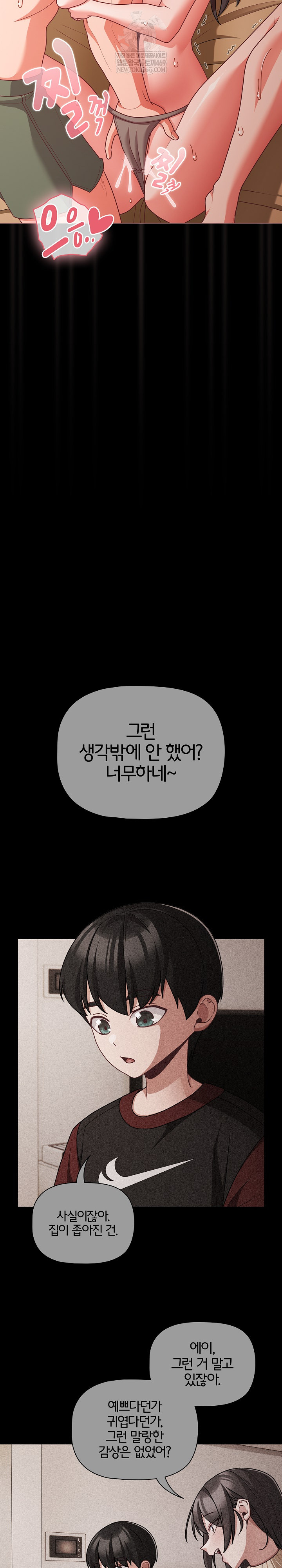 18+ People of The Dark Raw Chapter 66 page 14