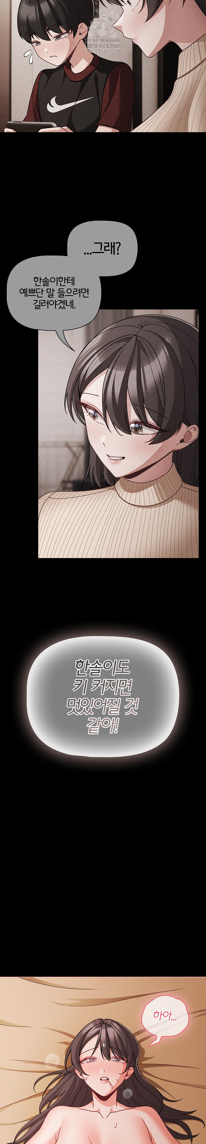 18+ People of The Dark Raw Chapter 66 page 16