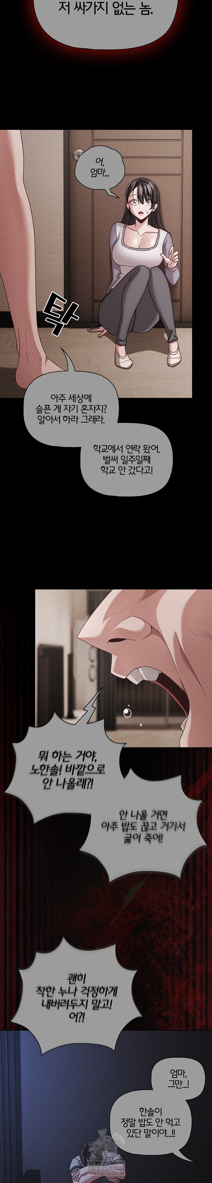 18+ People of The Dark Raw Chapter 66 page 22