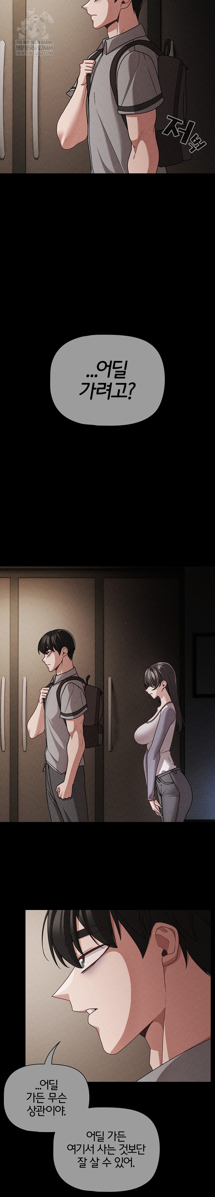 18+ People of The Dark Raw Chapter 66 page 25
