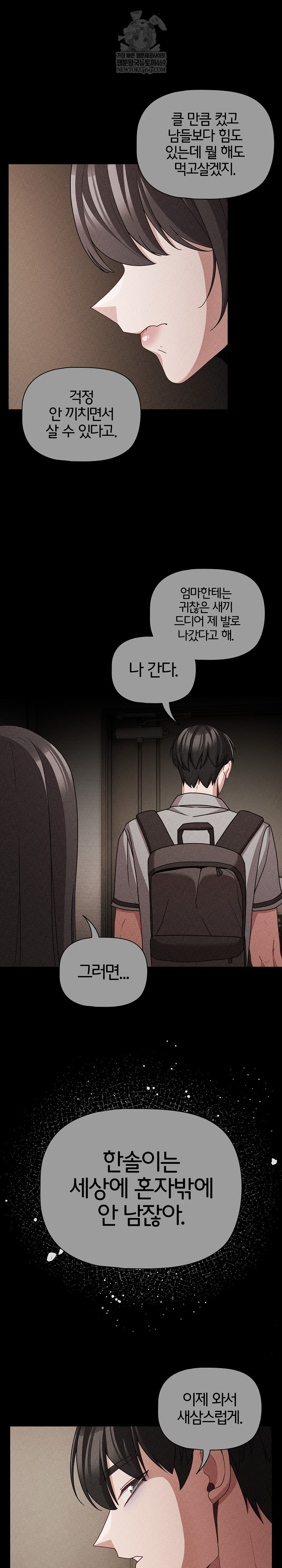 18+ People of The Dark Raw Chapter 66 page 26