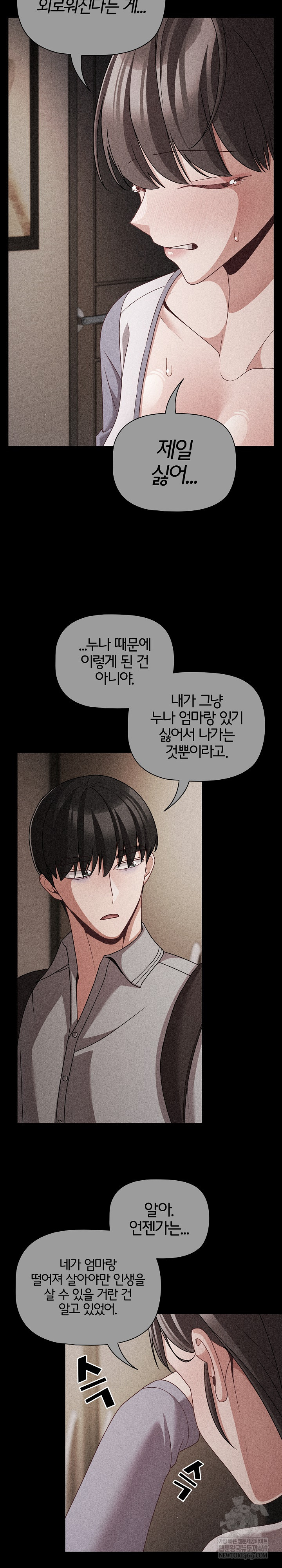 18+ People of The Dark Raw Chapter 66 page 28