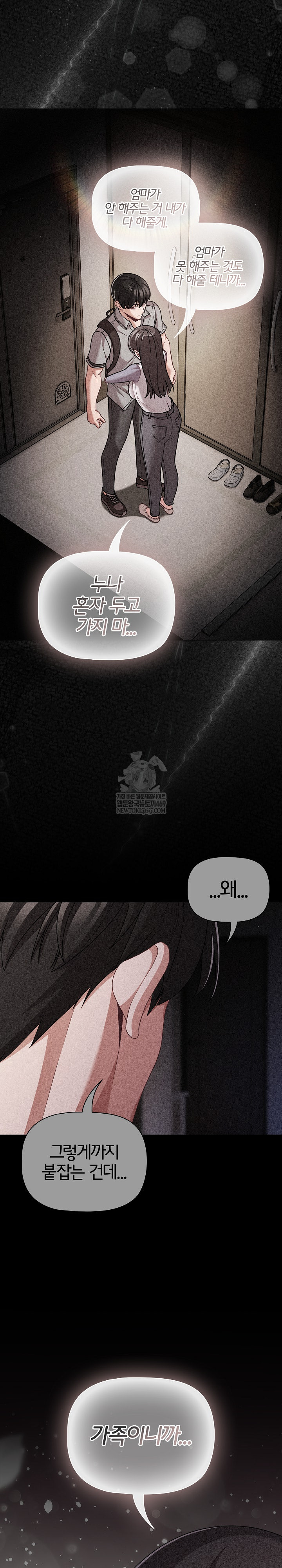 18+ People of The Dark Raw Chapter 66 page 30
