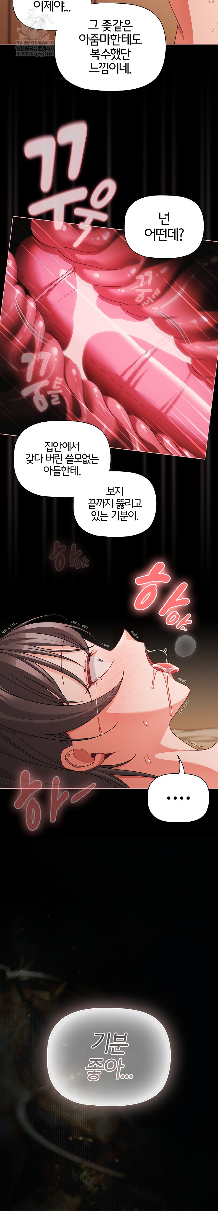 18+ People of The Dark Raw Chapter 66 page 33