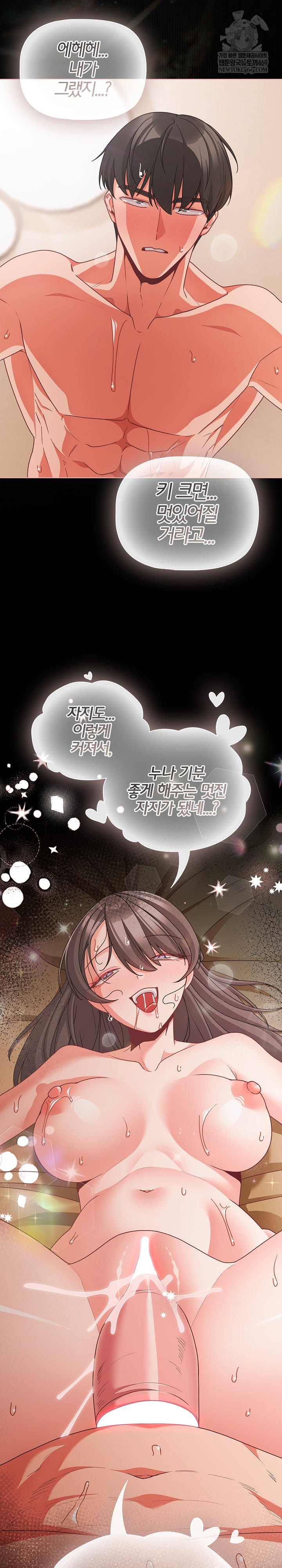 18+ People of The Dark Raw Chapter 66 page 34