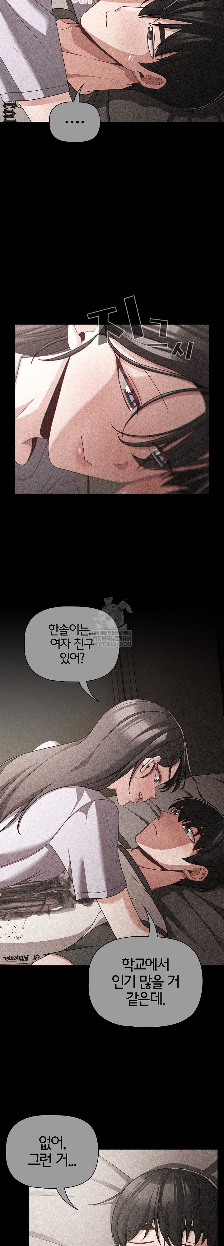 18+ People of The Dark Raw Chapter 67 page 6