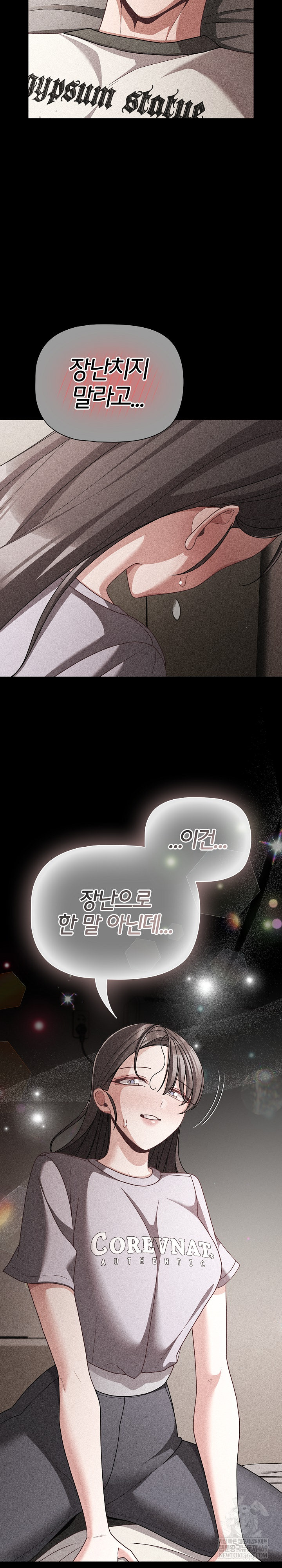 18+ People of The Dark Raw Chapter 67 page 8