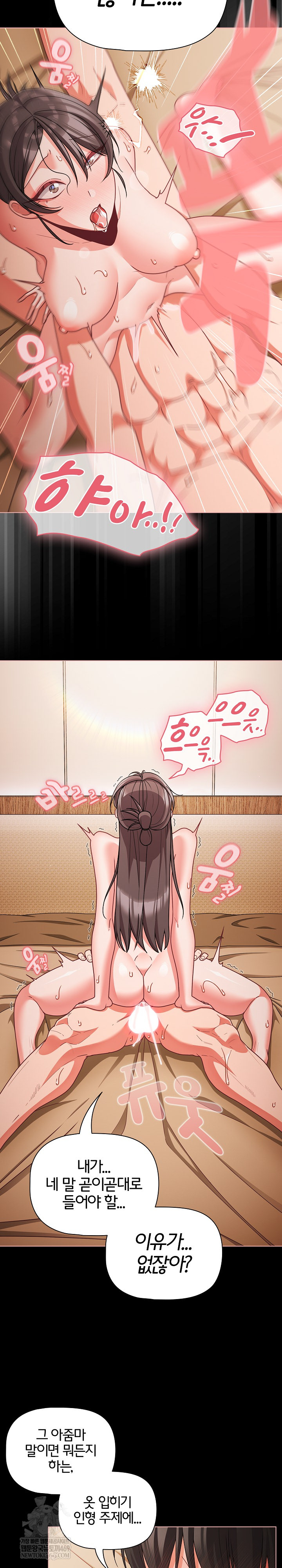 18+ People of The Dark Raw Chapter 67 page 13
