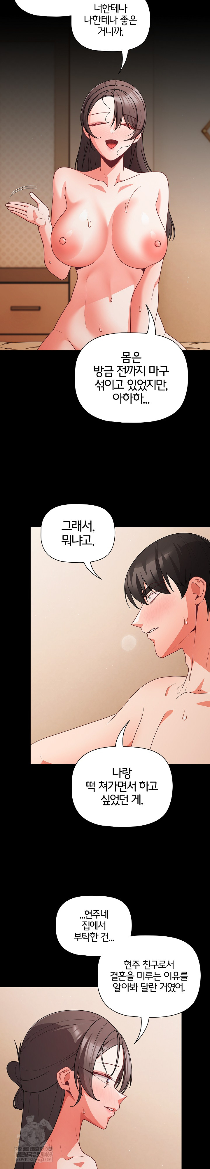18+ People of The Dark Raw Chapter 67 page 25