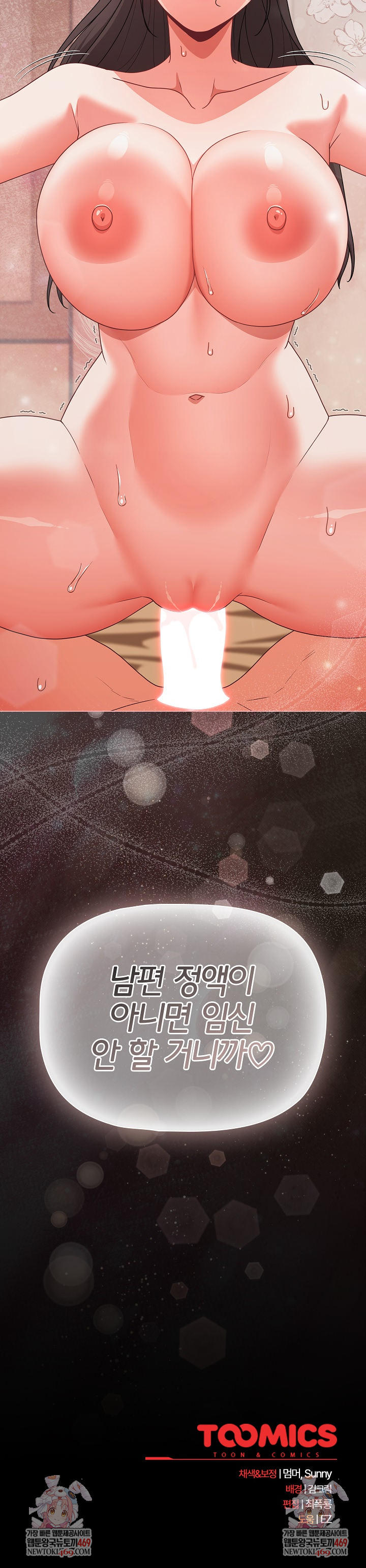 18+ People of The Dark Raw Chapter 67 page 34