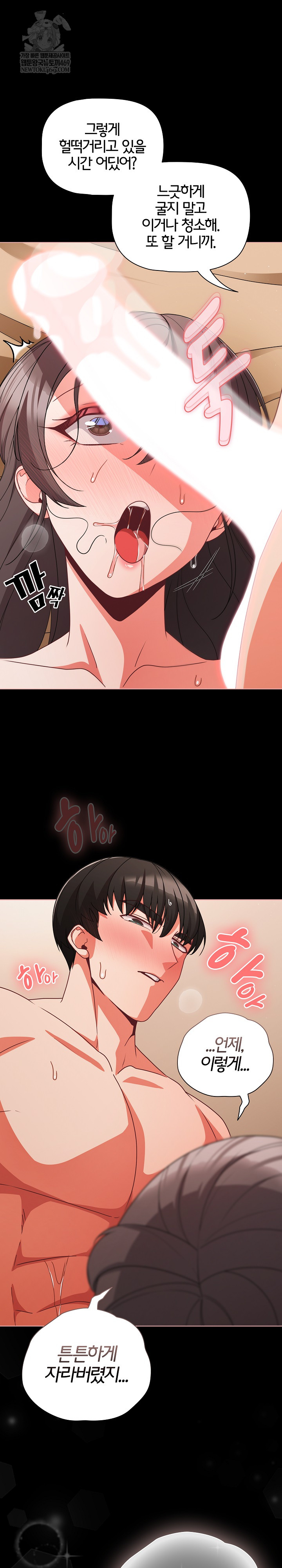 18+ People of The Dark Raw Chapter 68 page 14
