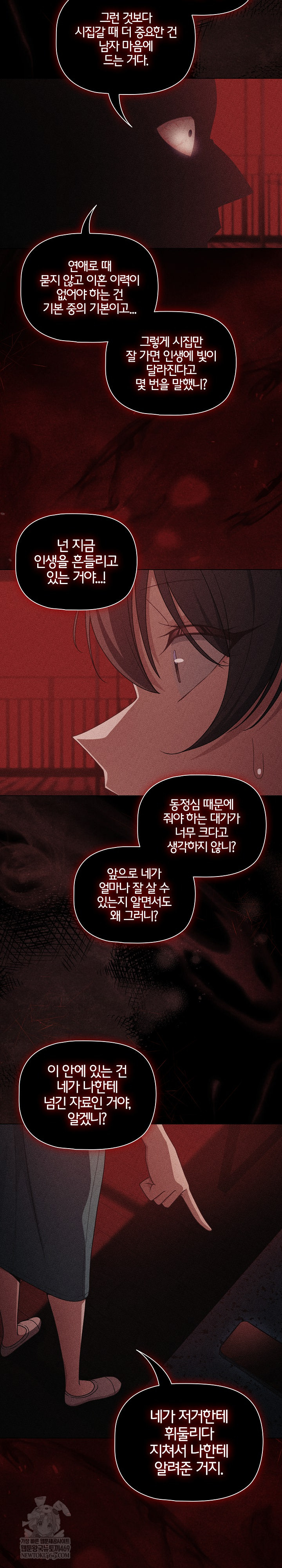 18+ People of The Dark Raw Chapter 68 page 19