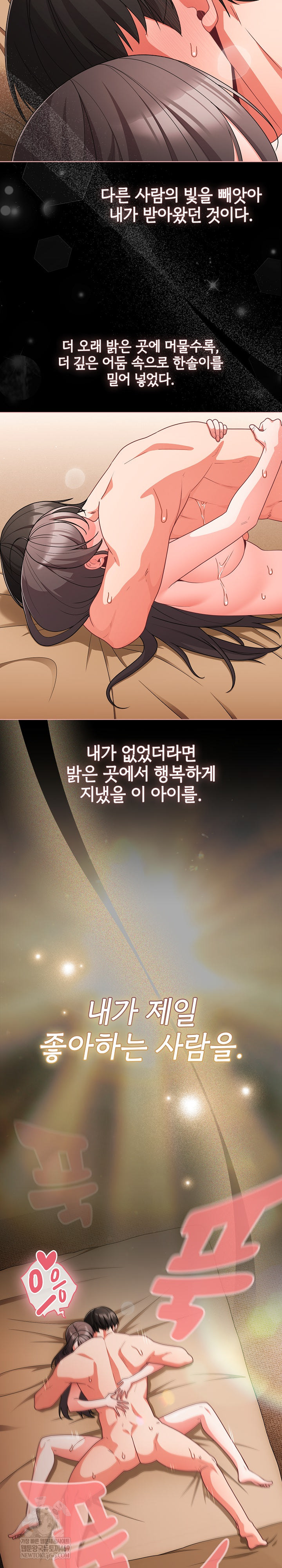 18+ People of The Dark Raw Chapter 68 page 28