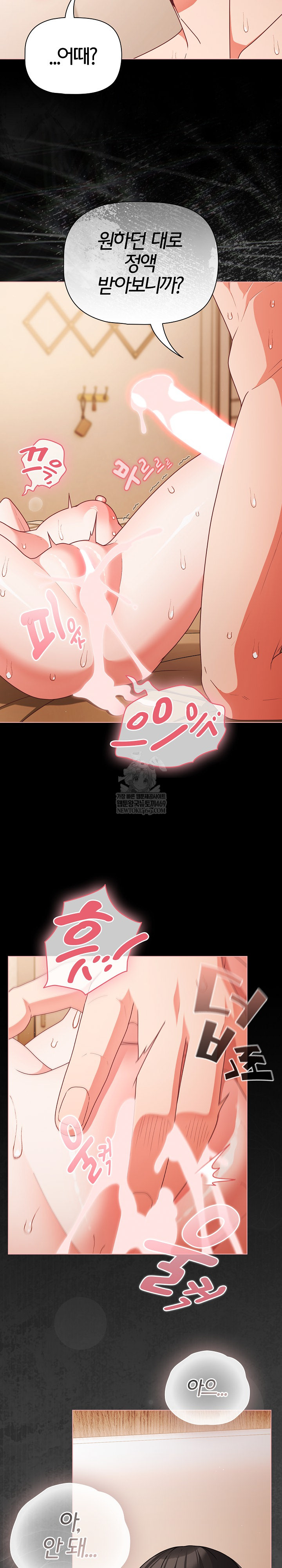 18+ People of The Dark Raw Chapter 69 page 6