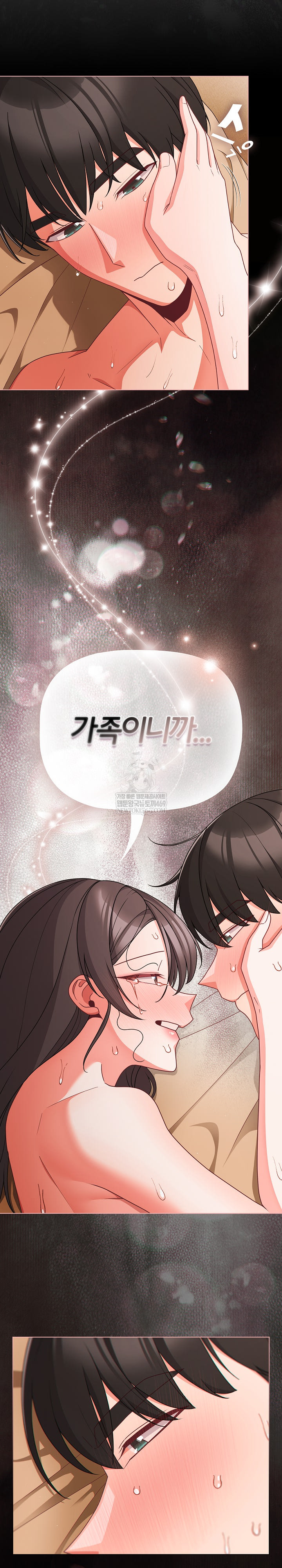18+ People of The Dark Raw Chapter 69 page 16