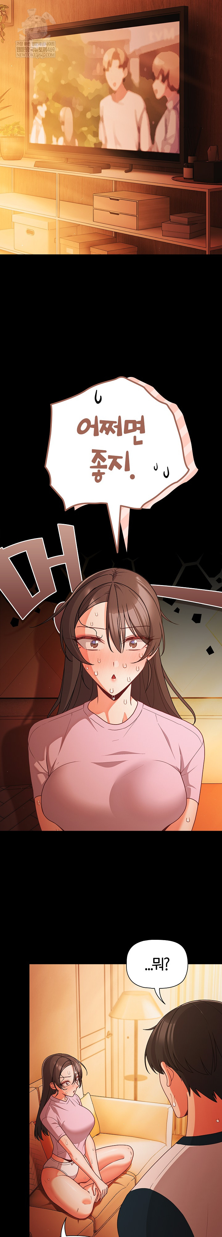 18+ People of The Dark Raw Chapter 69 page 18