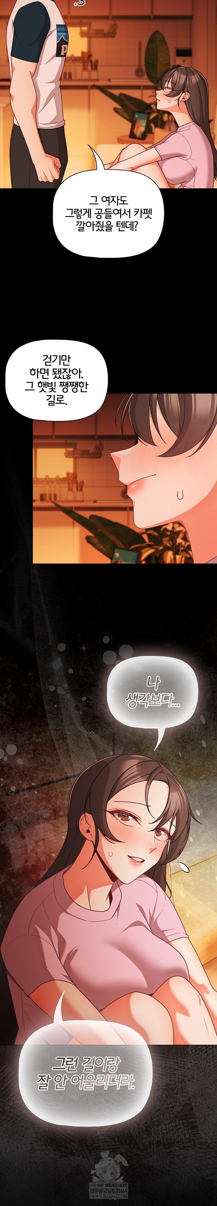 18+ People of The Dark Raw Chapter 69 page 24