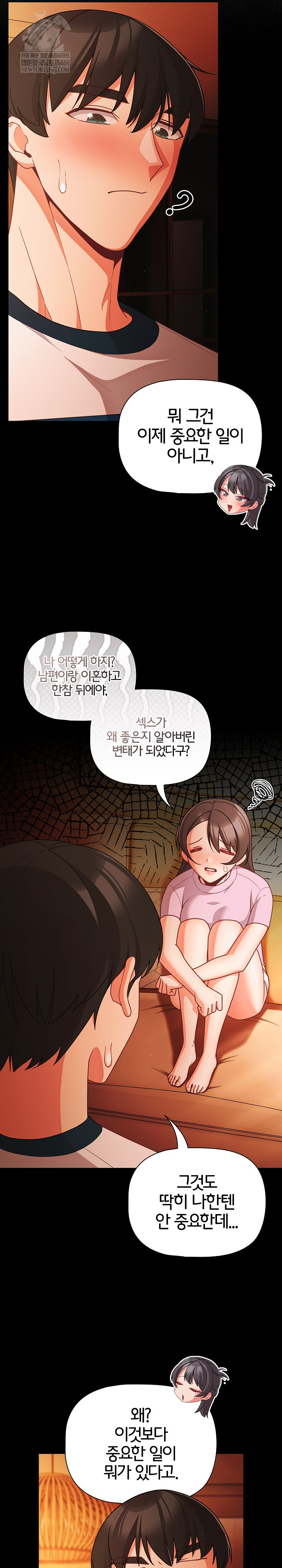 18+ People of The Dark Raw Chapter 69 page 25