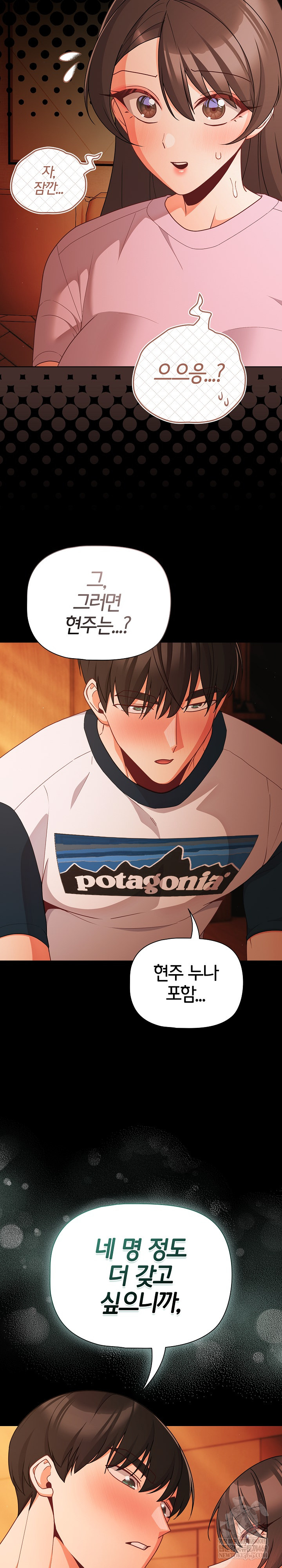 18+ People of The Dark Raw Chapter 69 page 28