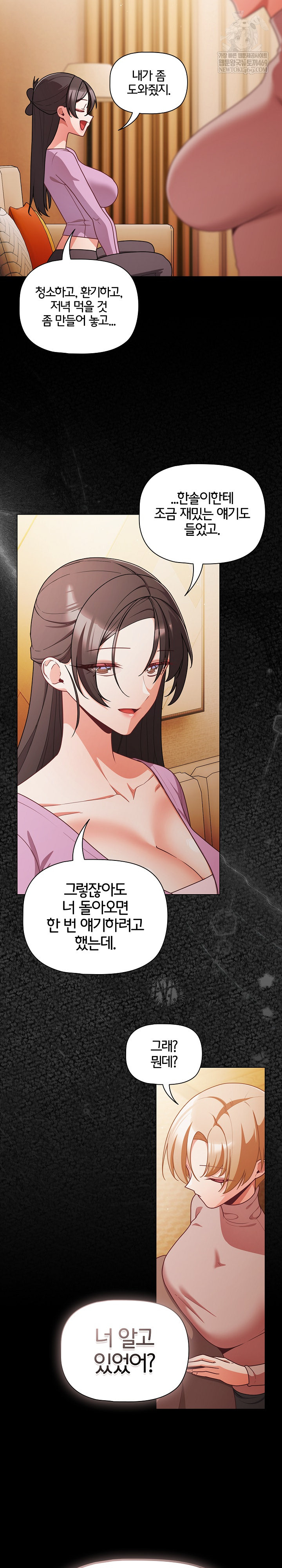 18+ People of The Dark Raw Chapter 70 page 5
