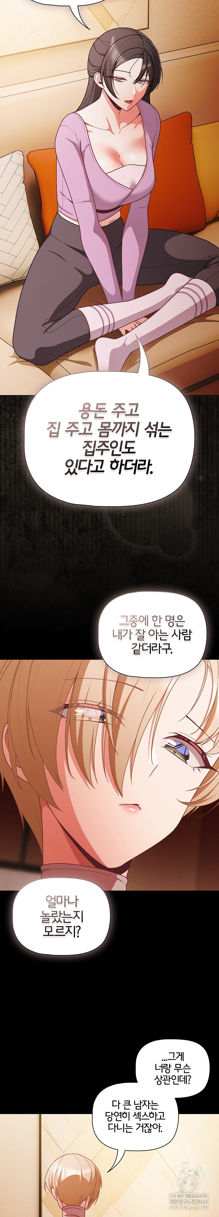 18+ People of The Dark Raw Chapter 70 page 7