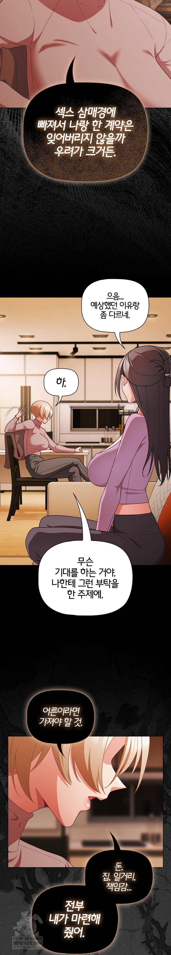 18+ People of The Dark Raw Chapter 70 page 10