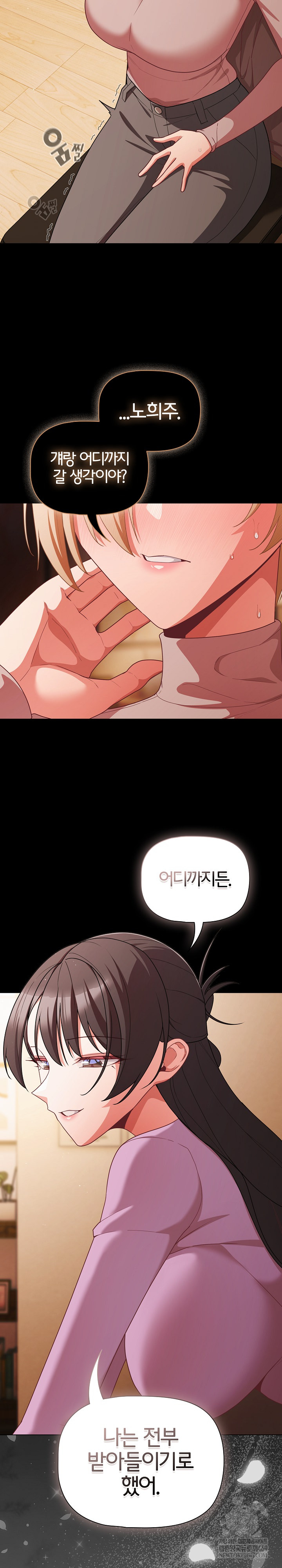 18+ People of The Dark Raw Chapter 70 page 30