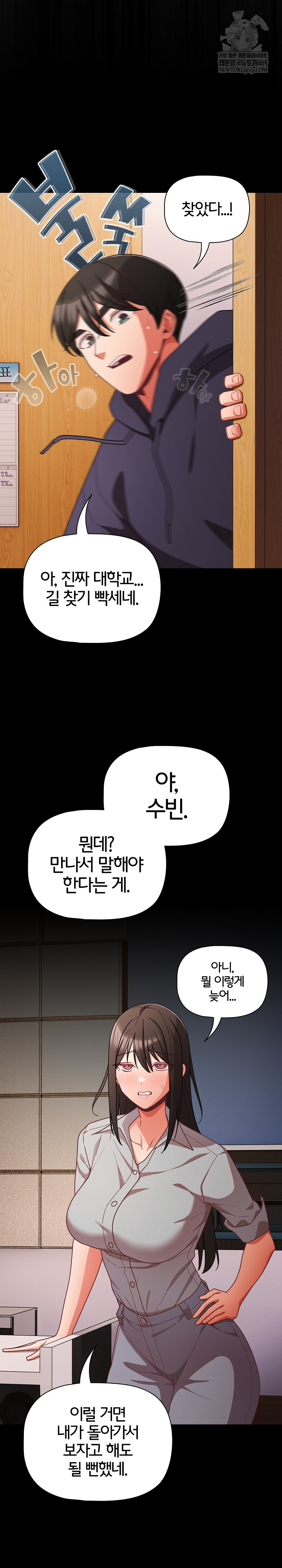 18+ People of The Dark Raw Chapter 70 page 32