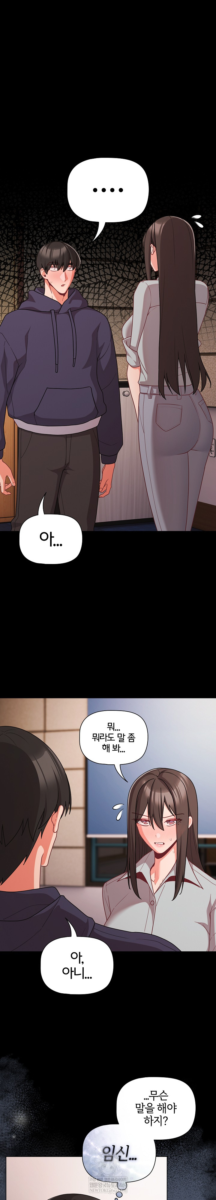 18+ People of The Dark Raw Chapter 71 page 2
