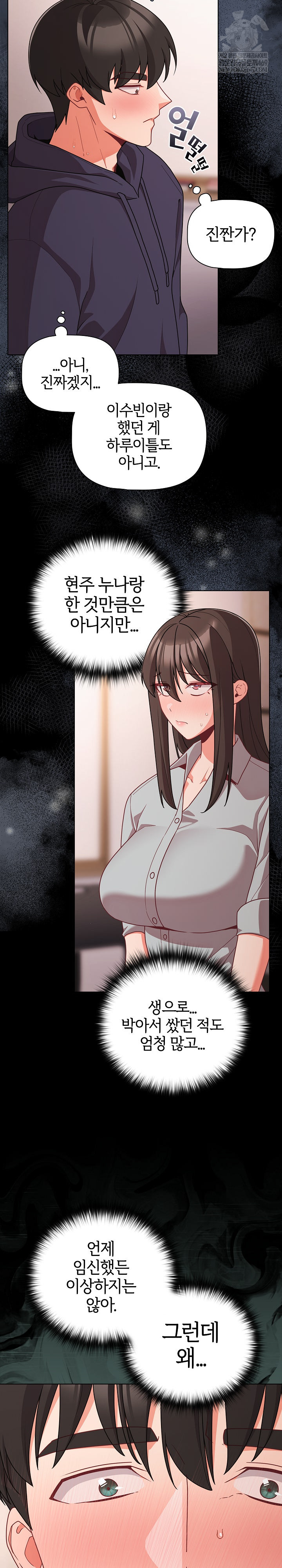 18+ People of The Dark Raw Chapter 71 page 3