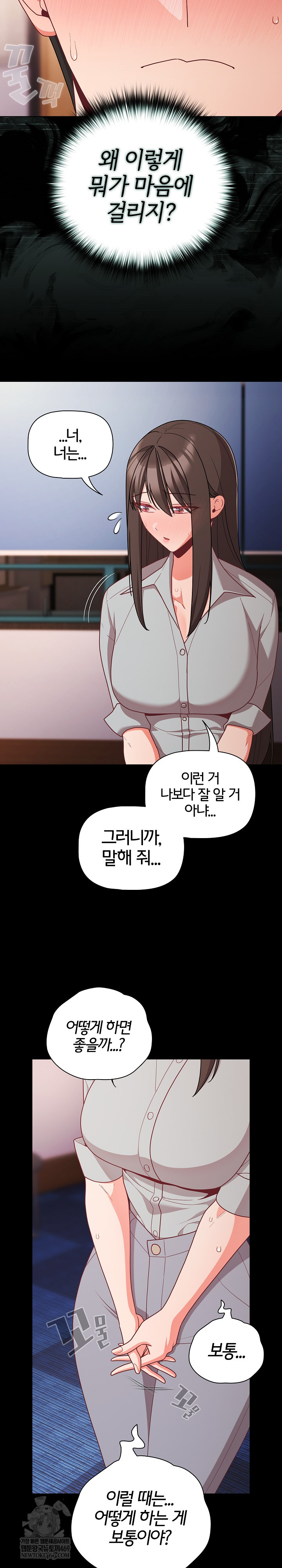 18+ People of The Dark Raw Chapter 71 page 4