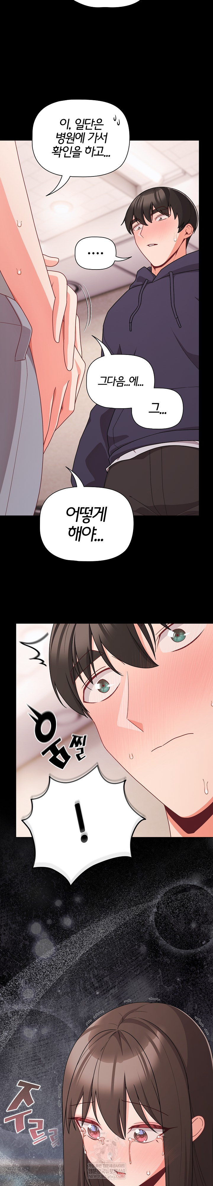 18+ People of The Dark Raw Chapter 71 page 5