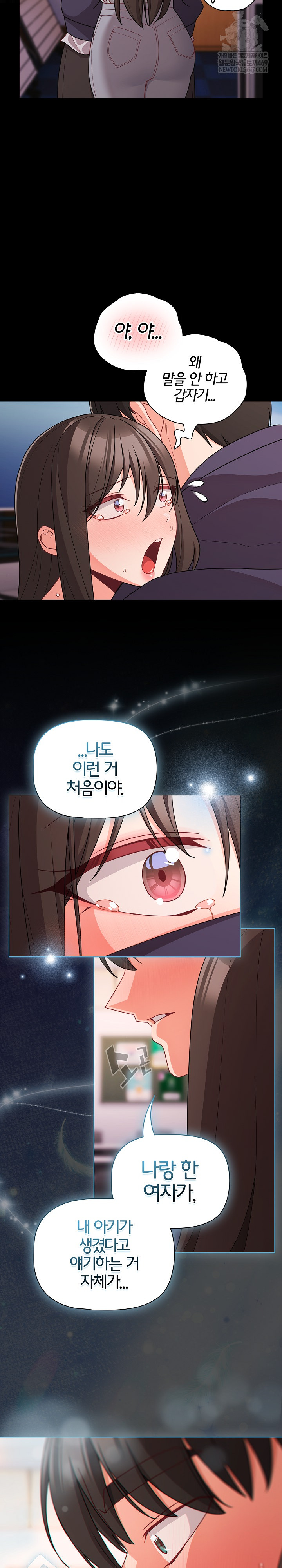 18+ People of The Dark Raw Chapter 71 page 7