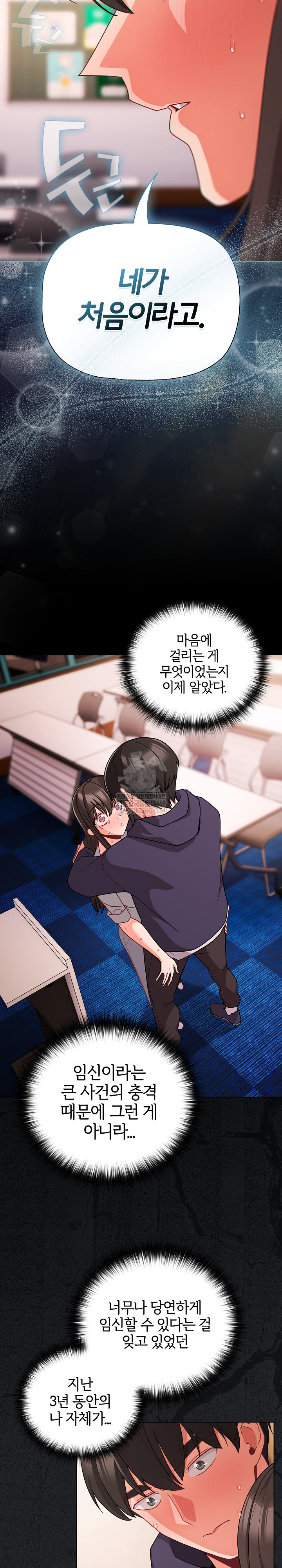 18+ People of The Dark Raw Chapter 71 page 8