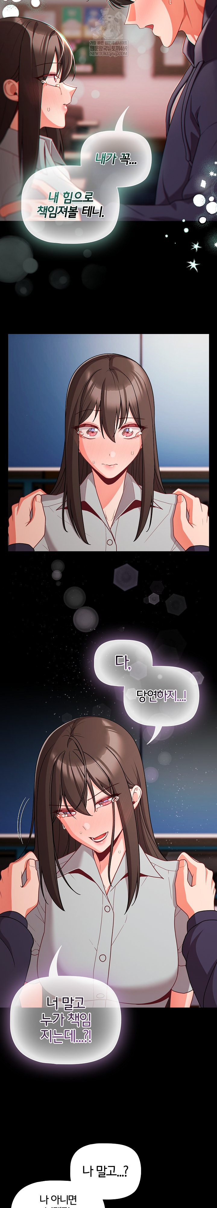 18+ People of The Dark Raw Chapter 71 page 11