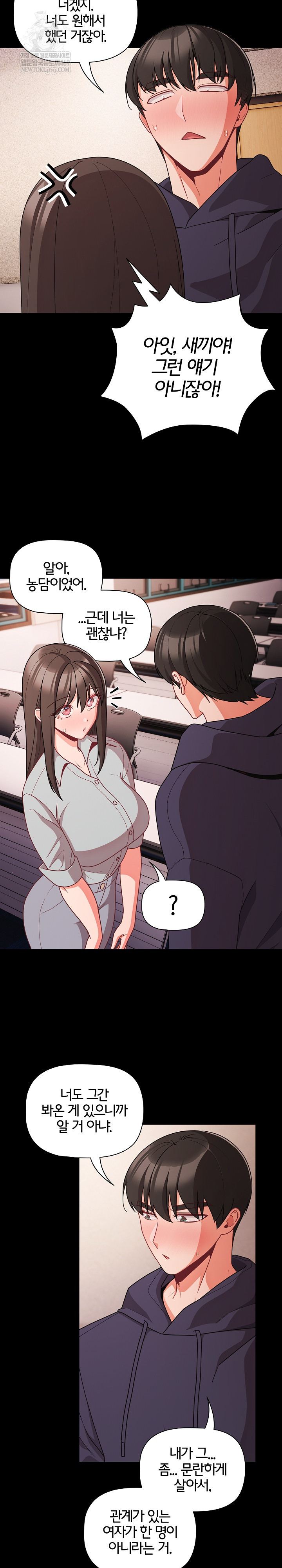 18+ People of The Dark Raw Chapter 71 page 12