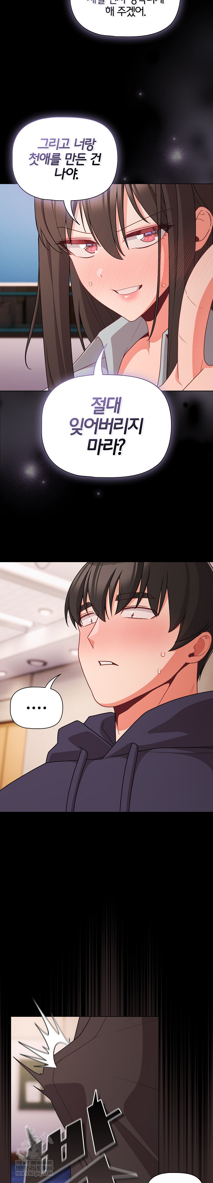 18+ People of The Dark Raw Chapter 71 page 15