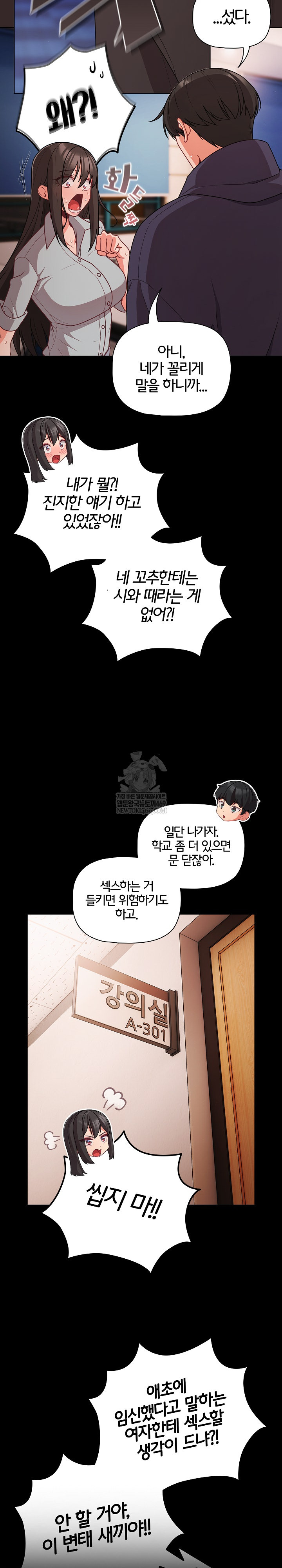 18+ People of The Dark Raw Chapter 71 page 16