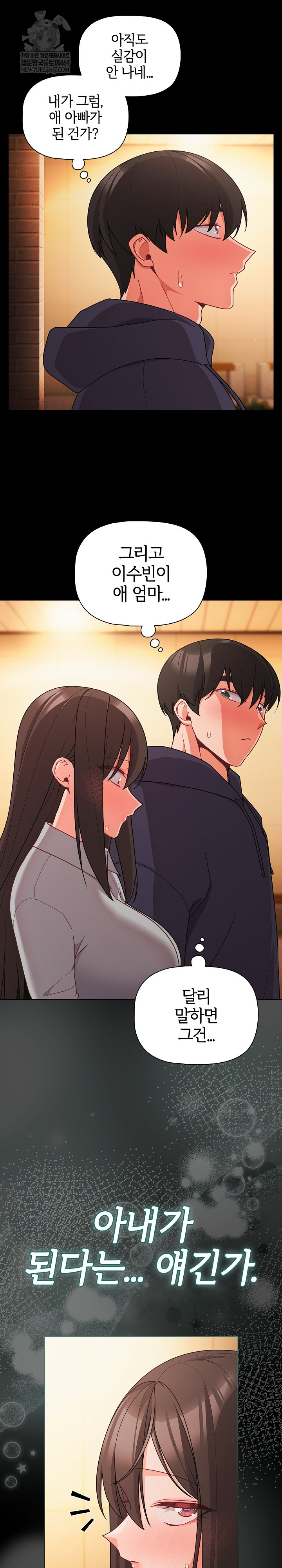 18+ People of The Dark Raw Chapter 71 page 19