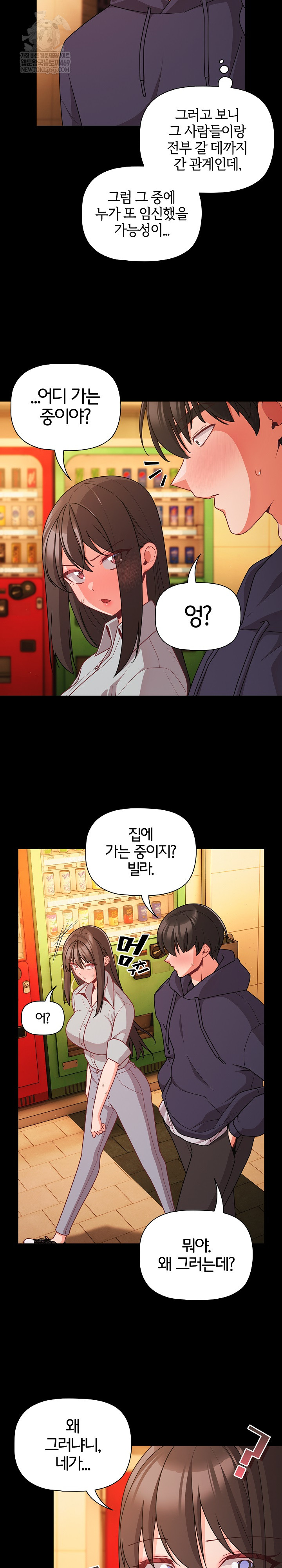 18+ People of The Dark Raw Chapter 71 page 22