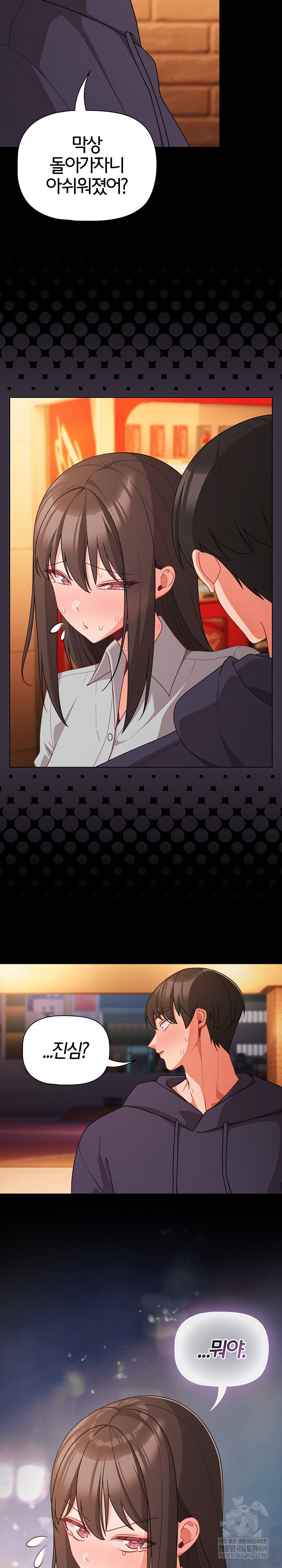 18+ People of The Dark Raw Chapter 71 page 24