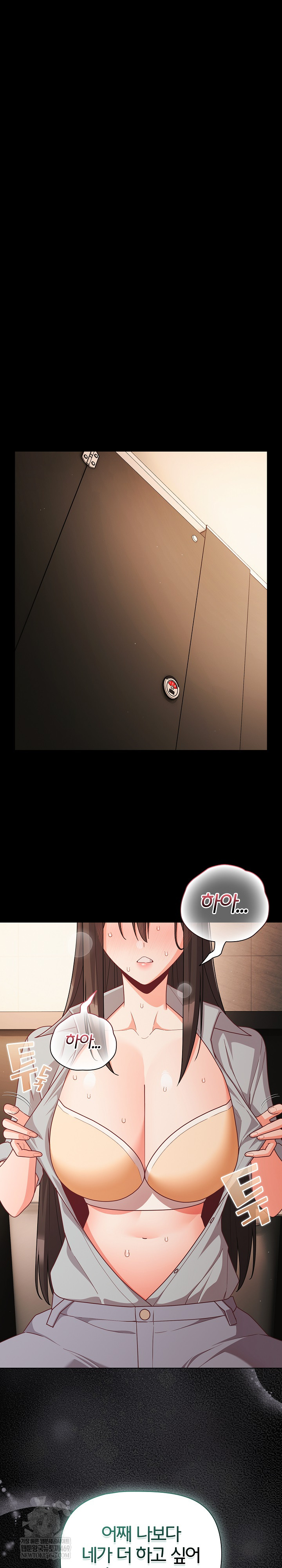 18+ People of The Dark Raw Chapter 71 page 26