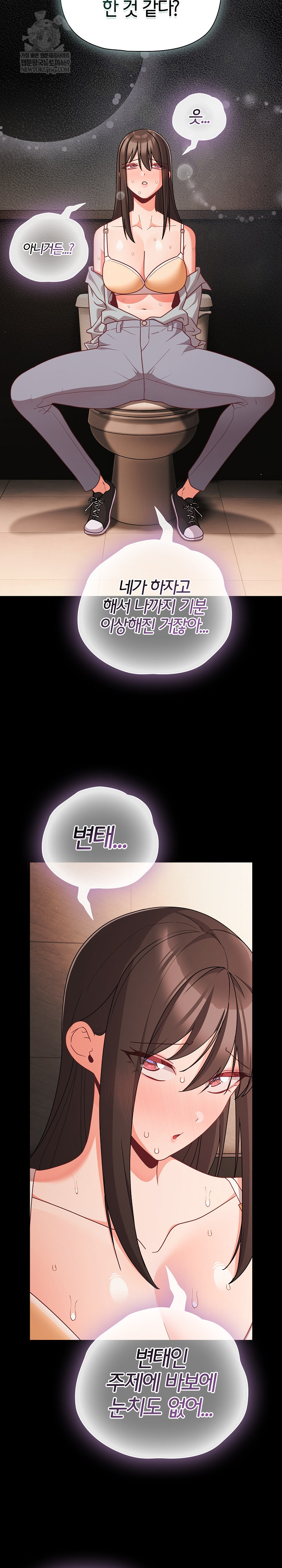 18+ People of The Dark Raw Chapter 71 page 27