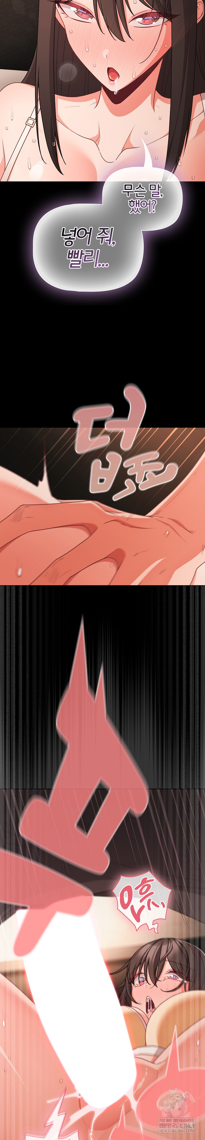 18+ People of The Dark Raw Chapter 71 page 31