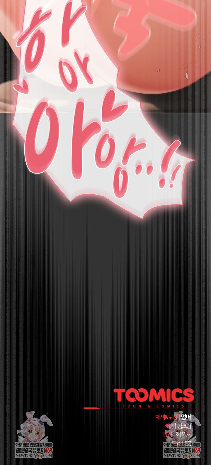 18+ People of The Dark Raw Chapter 71 page 32
