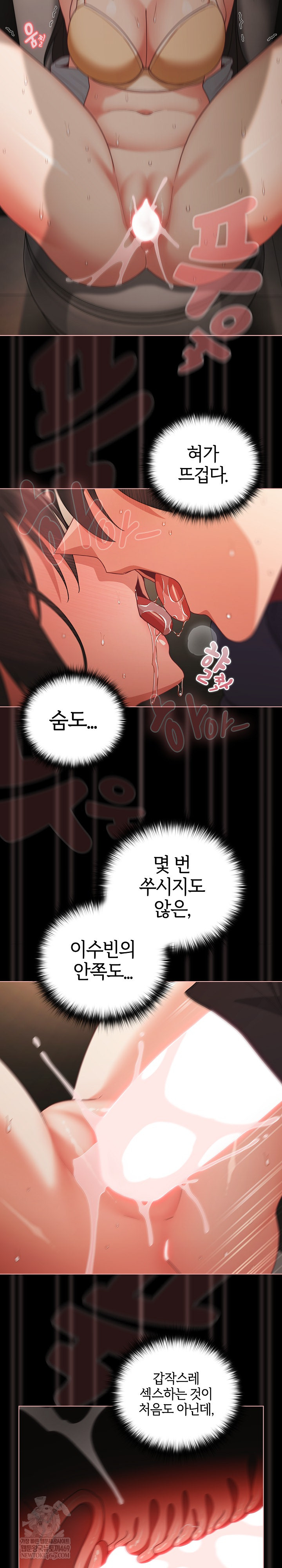 18+ People of The Dark Raw Chapter 72 page 6