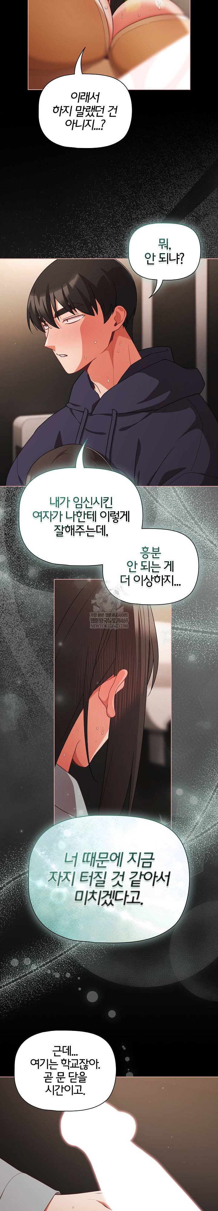 18+ People of The Dark Raw Chapter 72 page 15